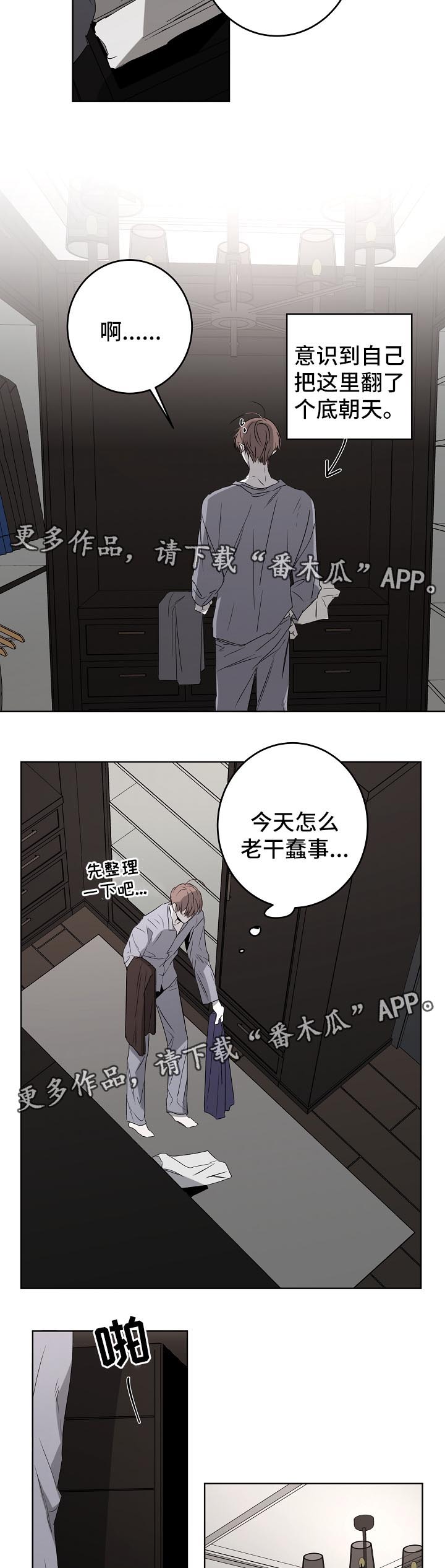 《畅销作家》漫画最新章节第18章：订婚免费下拉式在线观看章节第【3】张图片