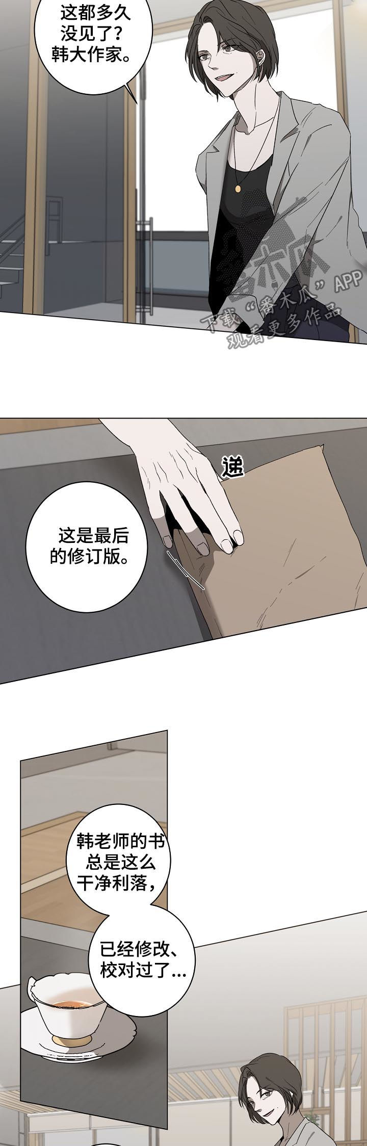 《畅销作家》漫画最新章节第32章：出书免费下拉式在线观看章节第【3】张图片