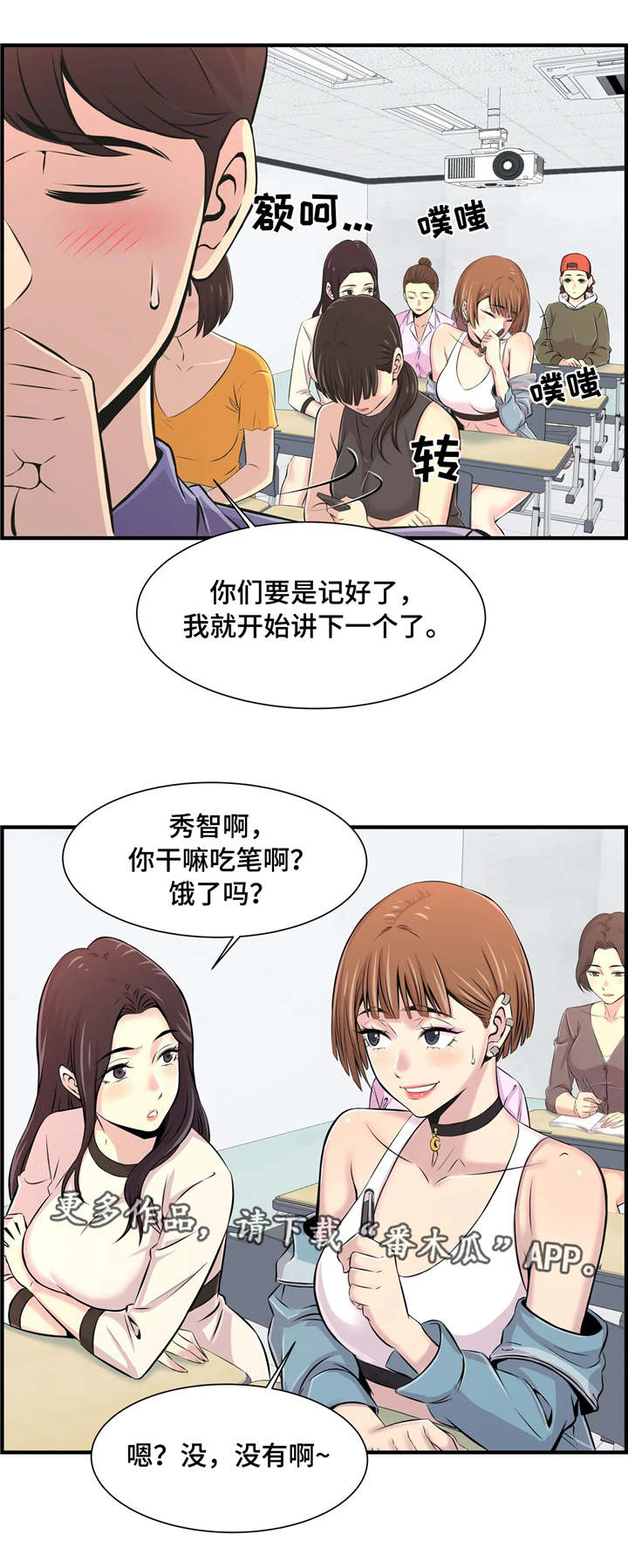 《梦幻补习班》漫画最新章节第8章：楼梯间免费下拉式在线观看章节第【12】张图片