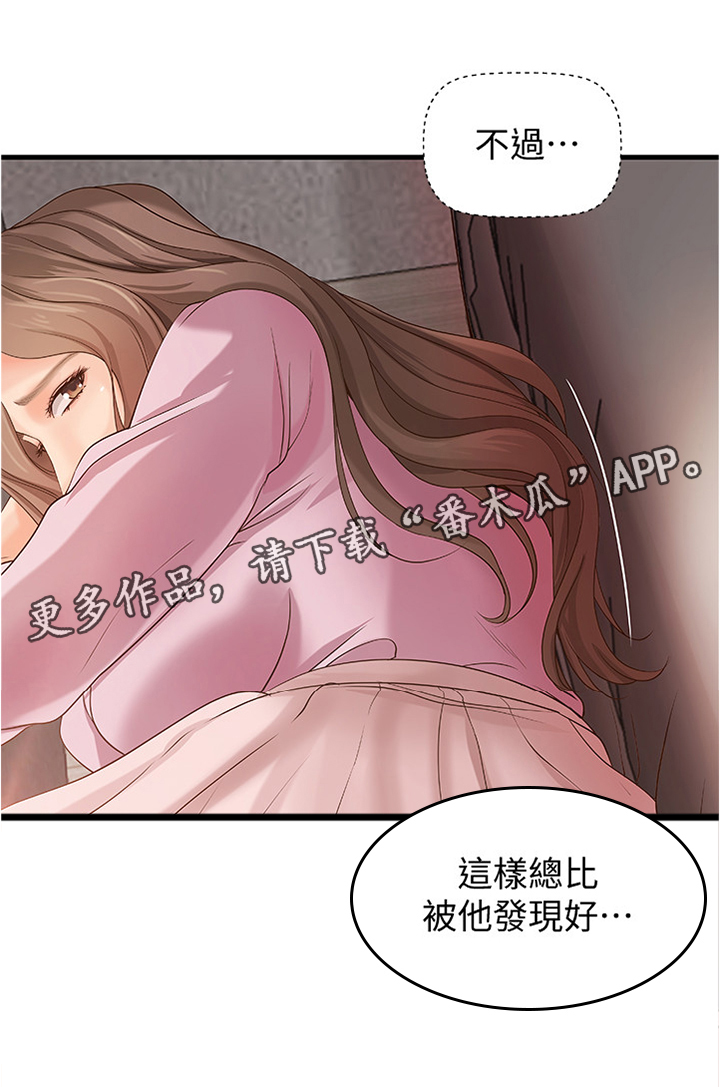 《难隐之事》漫画最新章节第22章：一次就好免费下拉式在线观看章节第【10】张图片