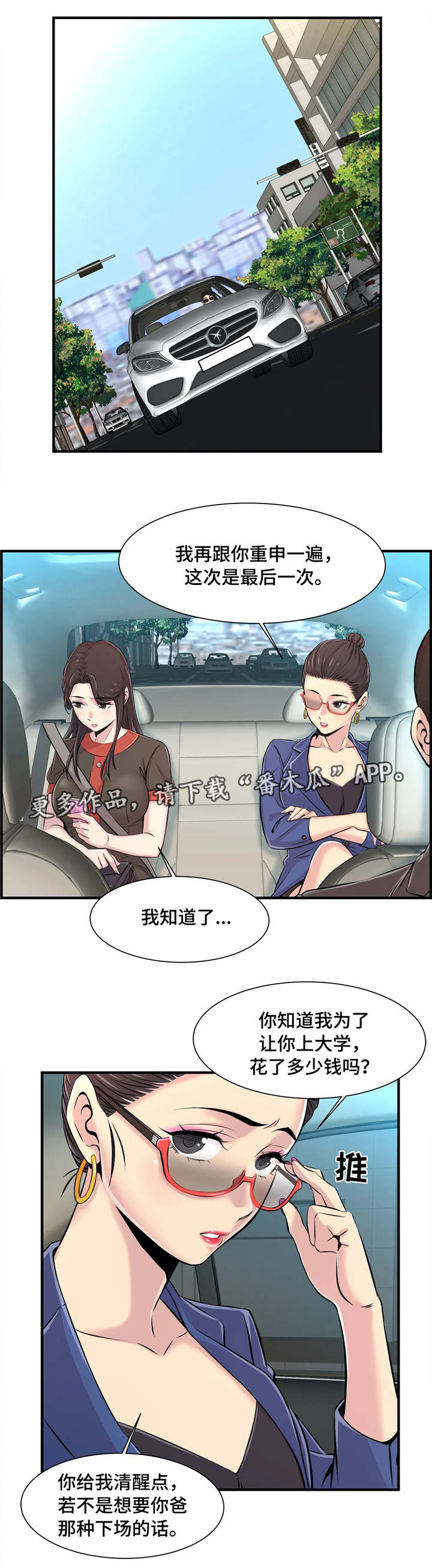 《梦幻补习班》漫画最新章节第8章：楼梯间免费下拉式在线观看章节第【10】张图片