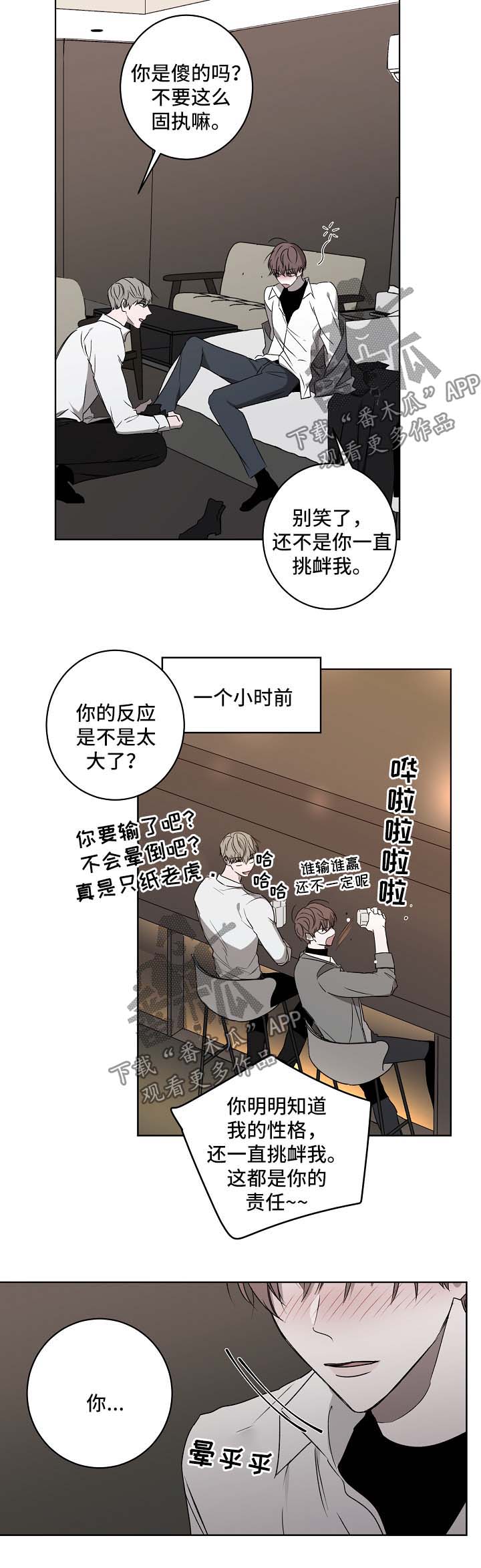 《畅销作家》漫画最新章节第24章：我帮你免费下拉式在线观看章节第【4】张图片