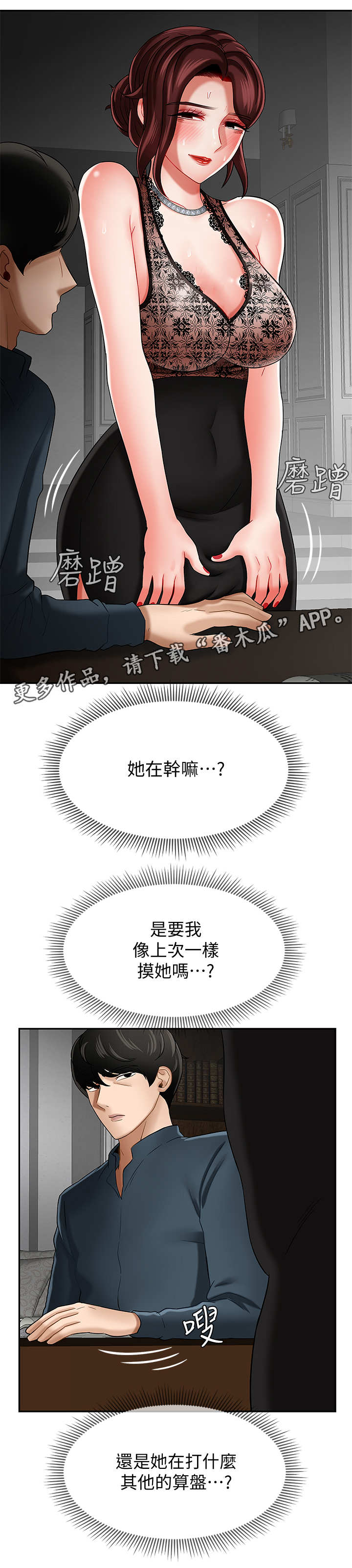 《堕落报复》漫画最新章节第14章：改变免费下拉式在线观看章节第【12】张图片