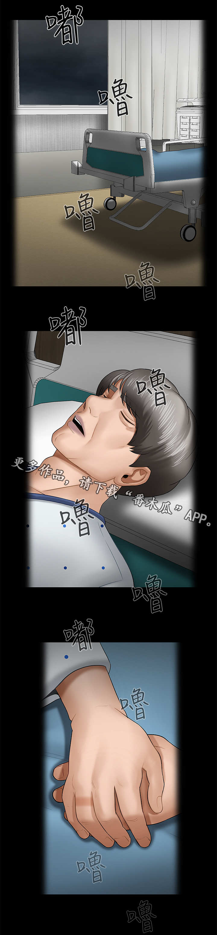 《堕落报复》漫画最新章节第13章：下雨免费下拉式在线观看章节第【9】张图片