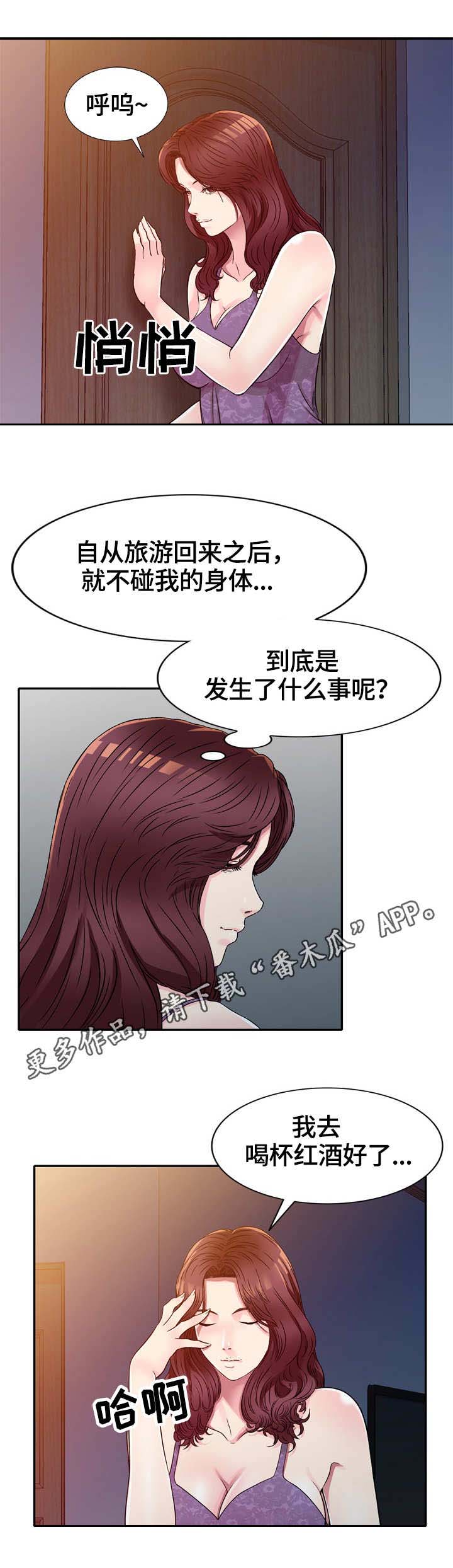 《家庭纷争》漫画最新章节第10章：冲突免费下拉式在线观看章节第【4】张图片