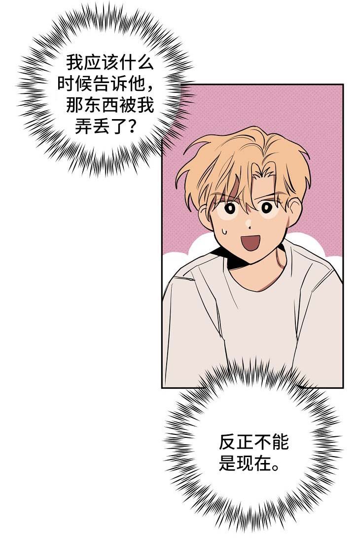 《记忆轨迹》漫画最新章节第18章：喝酒免费下拉式在线观看章节第【1】张图片