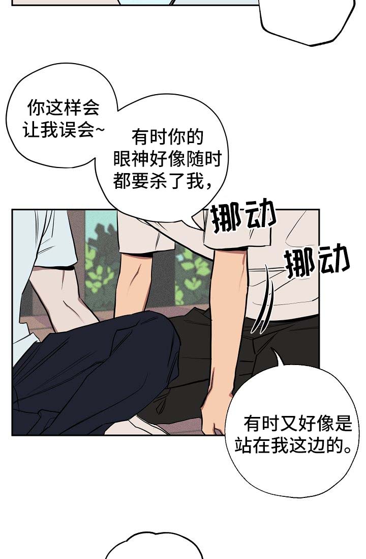 《记忆轨迹》漫画最新章节第18章：喝酒免费下拉式在线观看章节第【5】张图片