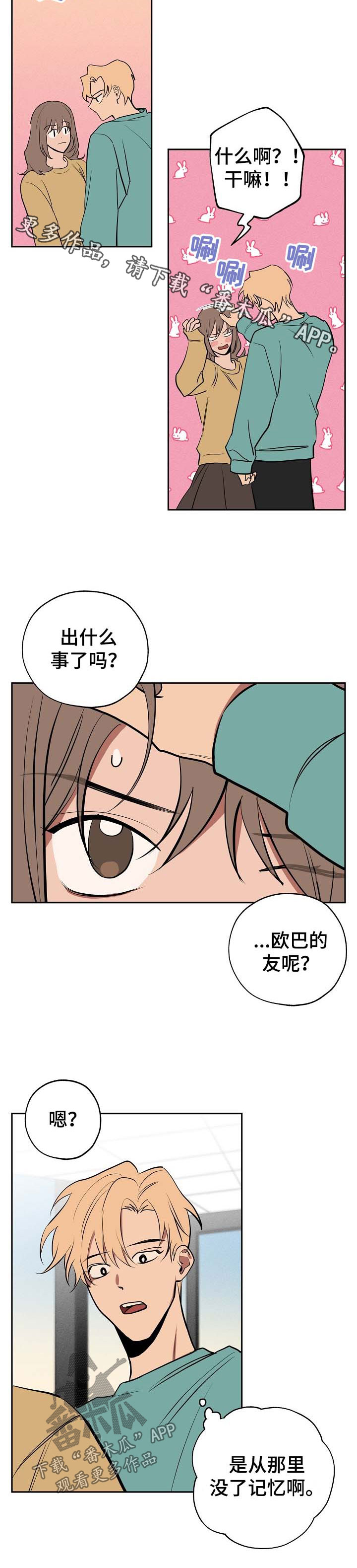 《记忆轨迹》漫画最新章节第57章：离开免费下拉式在线观看章节第【5】张图片