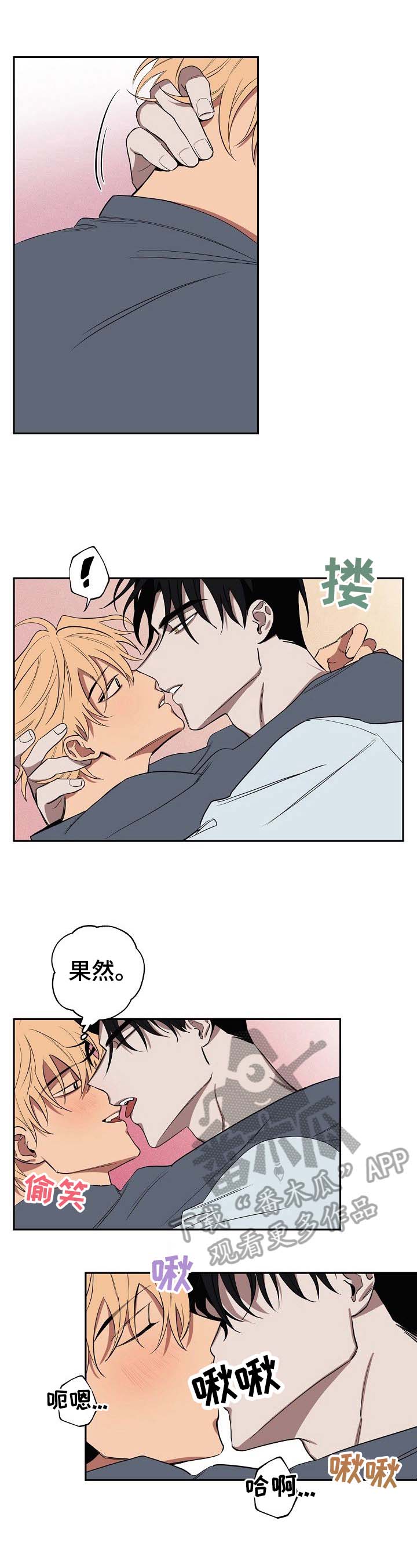 《记忆轨迹》漫画最新章节第31章：准备好了免费下拉式在线观看章节第【4】张图片