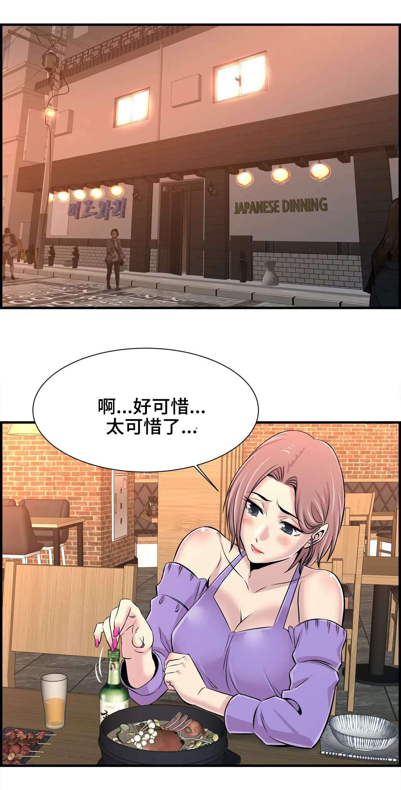 《梦幻补习班》漫画最新章节第26章：朋友免费下拉式在线观看章节第【14】张图片