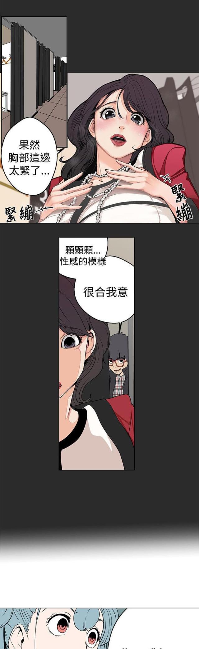 《狩猎女神》漫画最新章节第5话免费下拉式在线观看章节第【15】张图片