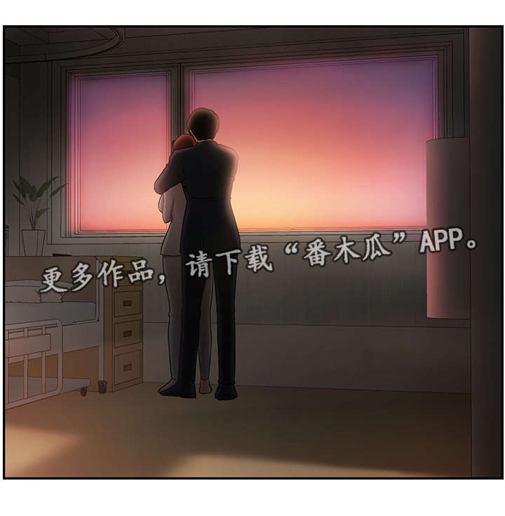 《堕落报复》漫画最新章节第23章：利用免费下拉式在线观看章节第【1】张图片