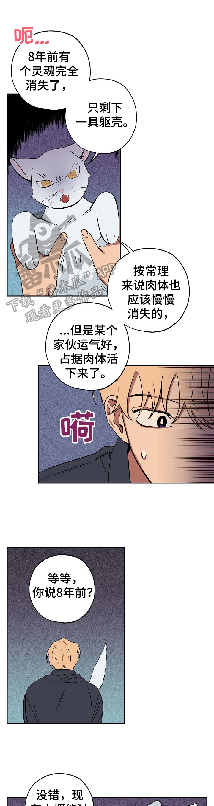 《记忆轨迹》漫画最新章节第33章：忠告免费下拉式在线观看章节第【5】张图片