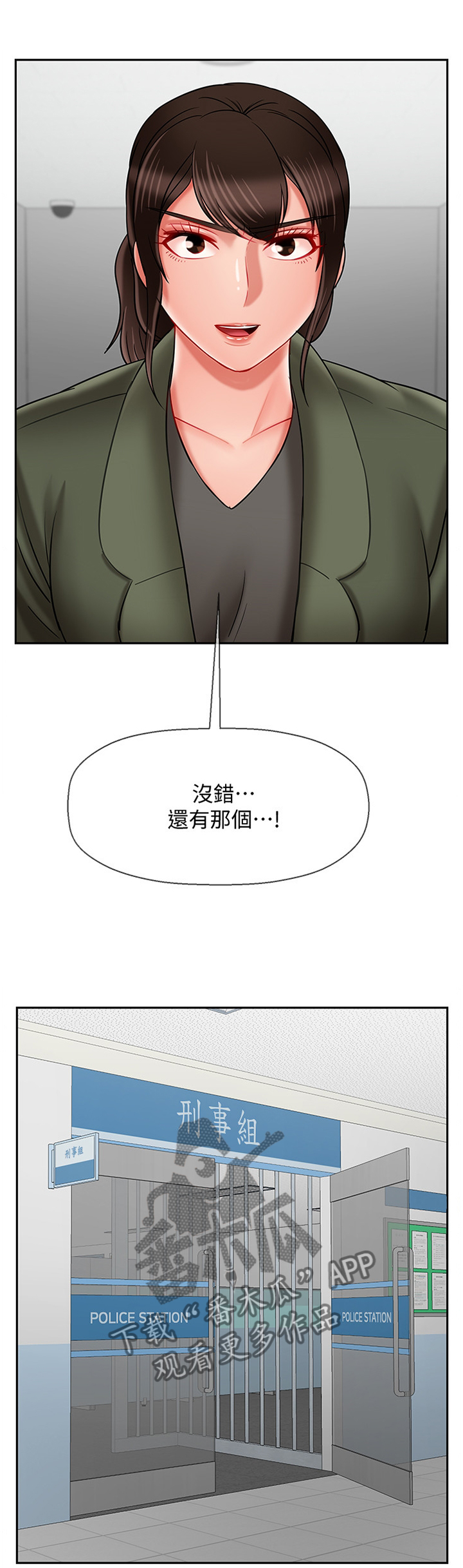 《堕落报复》漫画最新章节第33章：锲而不舍免费下拉式在线观看章节第【9】张图片