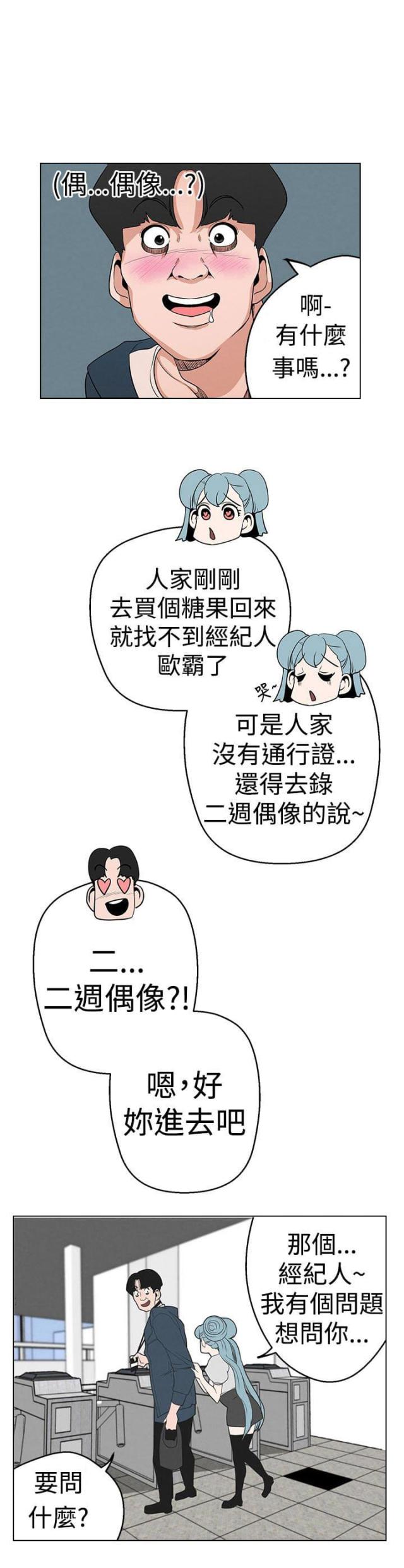 《狩猎女神》漫画最新章节第5话免费下拉式在线观看章节第【5】张图片