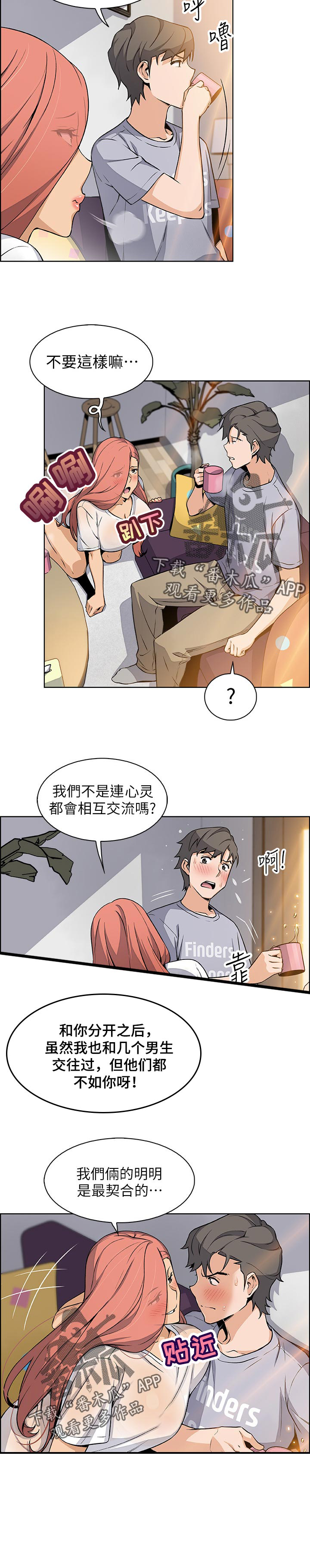 《错误背叛》漫画最新章节第63章：不如你免费下拉式在线观看章节第【1】张图片