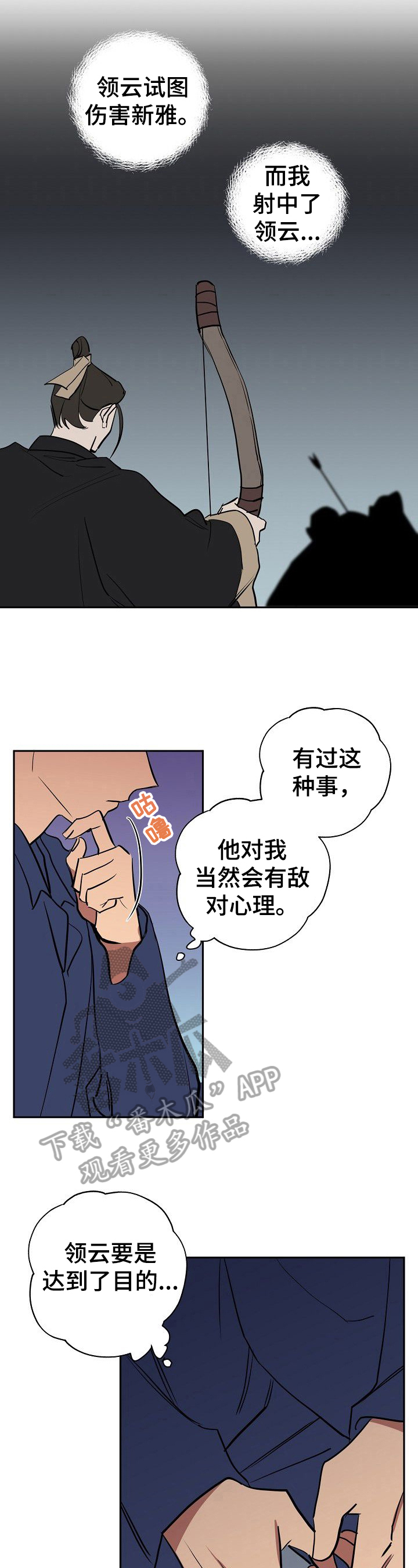 《记忆轨迹》漫画最新章节第38章：真相免费下拉式在线观看章节第【9】张图片