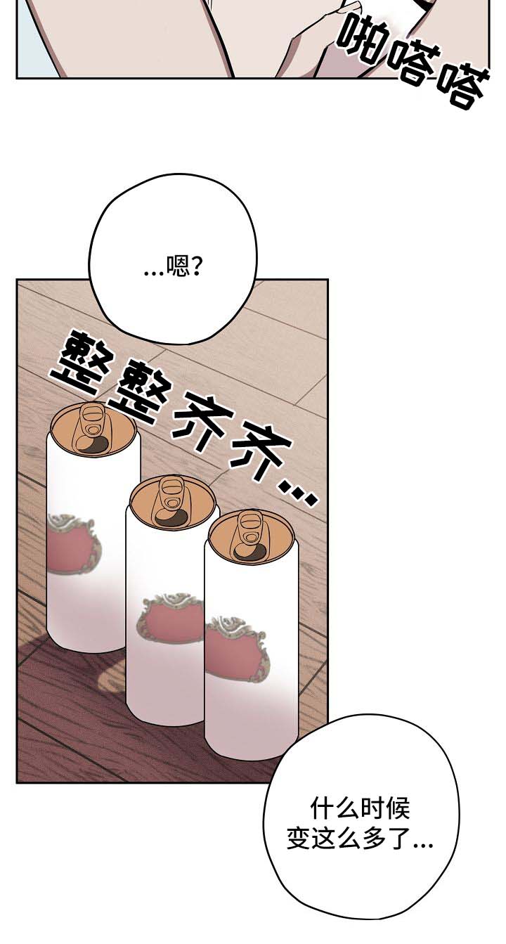 《记忆轨迹》漫画最新章节第18章：喝酒免费下拉式在线观看章节第【14】张图片