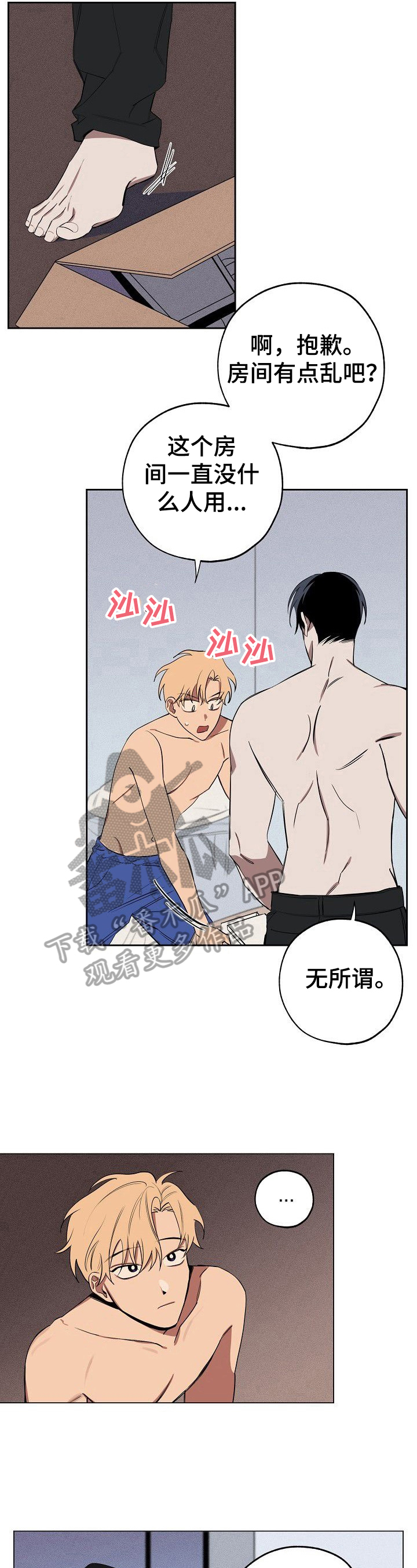 《记忆轨迹》漫画最新章节第32章：无言免费下拉式在线观看章节第【9】张图片