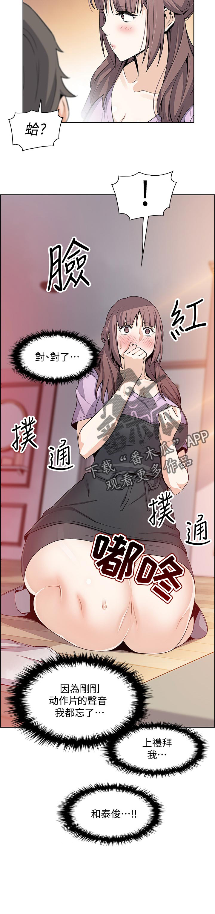 《错误背叛》漫画最新章节第38章：未知来电免费下拉式在线观看章节第【5】张图片