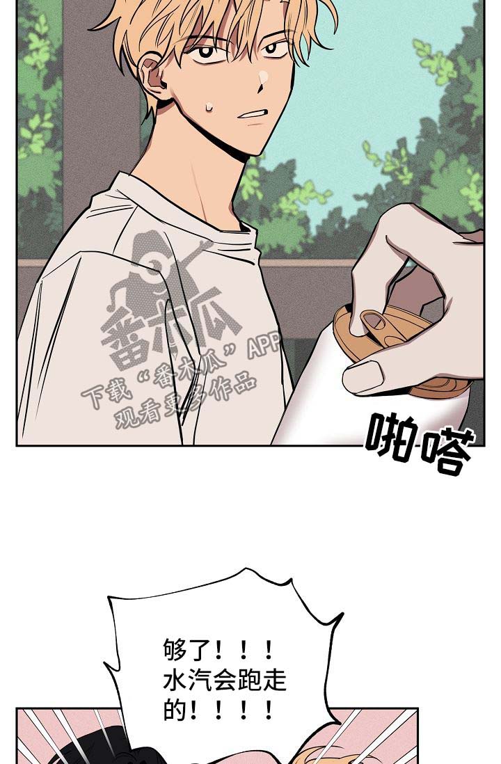 《记忆轨迹》漫画最新章节第18章：喝酒免费下拉式在线观看章节第【10】张图片