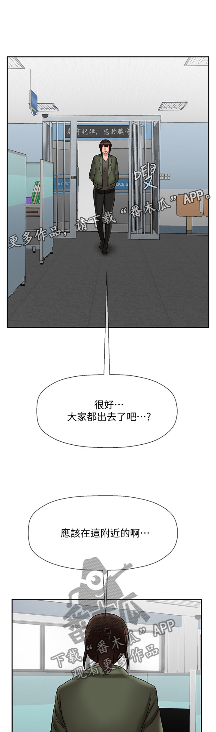 《堕落报复》漫画最新章节第33章：锲而不舍免费下拉式在线观看章节第【8】张图片