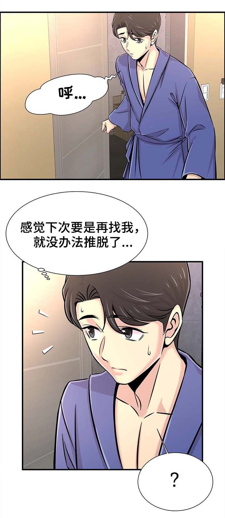 《梦幻补习班》漫画最新章节第28章：繁忙的一天免费下拉式在线观看章节第【10】张图片