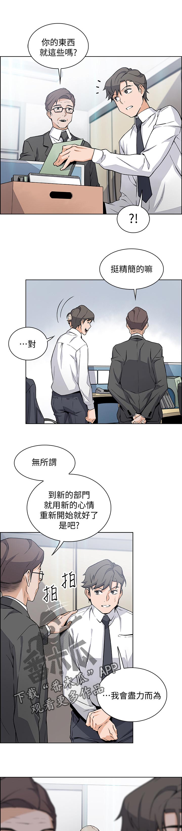 《错误背叛》漫画最新章节第49章：惊人的背景免费下拉式在线观看章节第【5】张图片