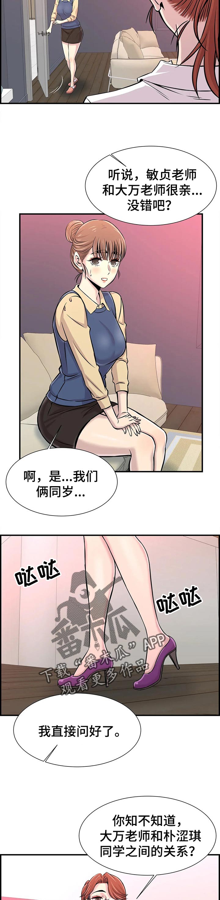 《梦幻补习班》漫画最新章节第35章：恋爱免费下拉式在线观看章节第【2】张图片