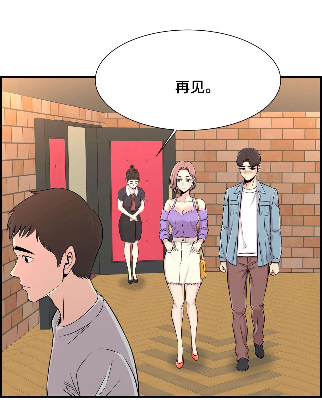 《梦幻补习班》漫画最新章节第26章：朋友免费下拉式在线观看章节第【16】张图片