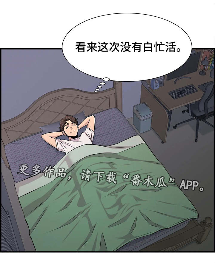 《梦幻补习班》漫画最新章节第23章：自己做主免费下拉式在线观看章节第【1】张图片