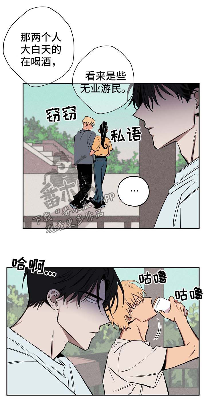 《记忆轨迹》漫画最新章节第18章：喝酒免费下拉式在线观看章节第【23】张图片