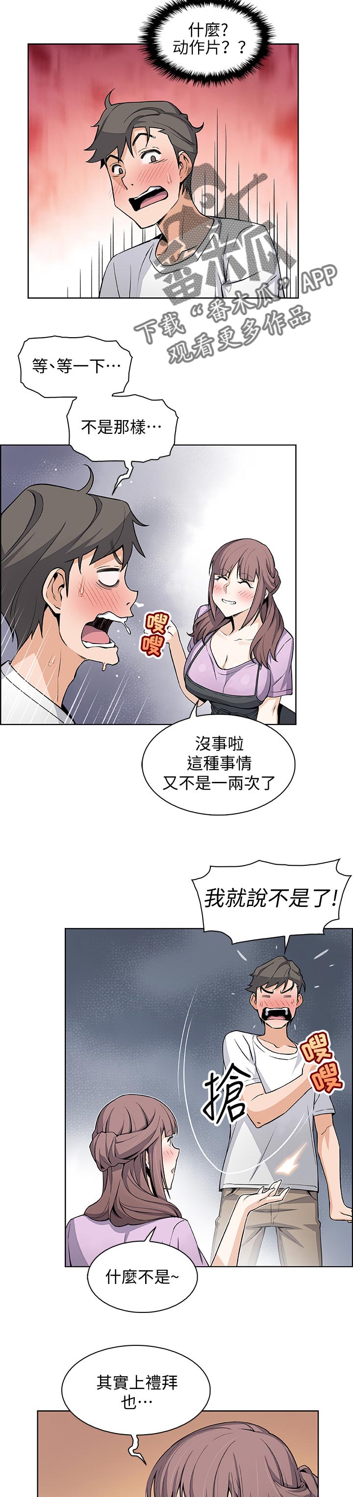 《错误背叛》漫画最新章节第38章：未知来电免费下拉式在线观看章节第【6】张图片