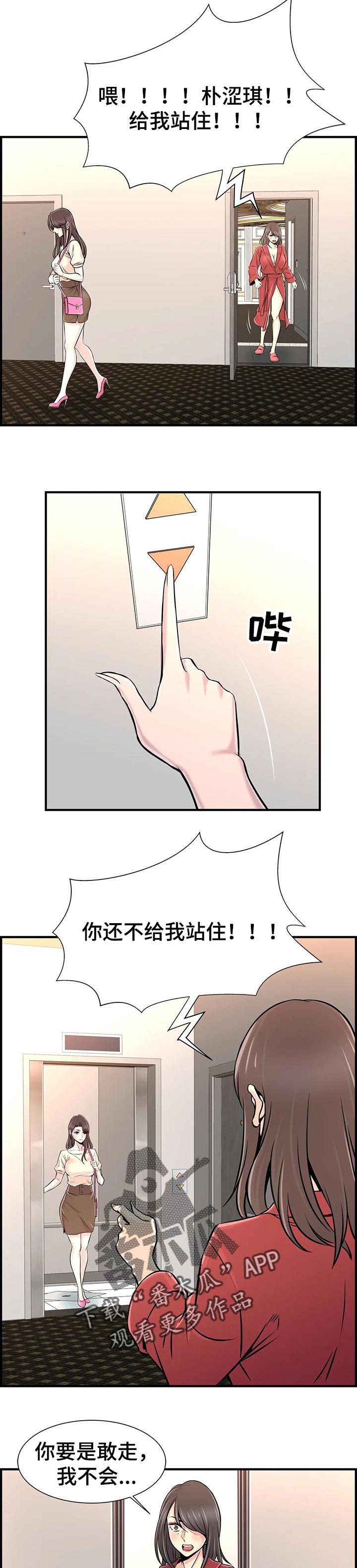 《梦幻补习班》漫画最新章节第39章：原因免费下拉式在线观看章节第【4】张图片