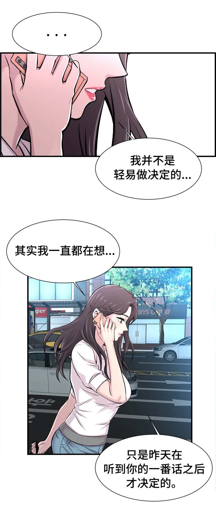 《梦幻补习班》漫画最新章节第24章：约会免费下拉式在线观看章节第【10】张图片