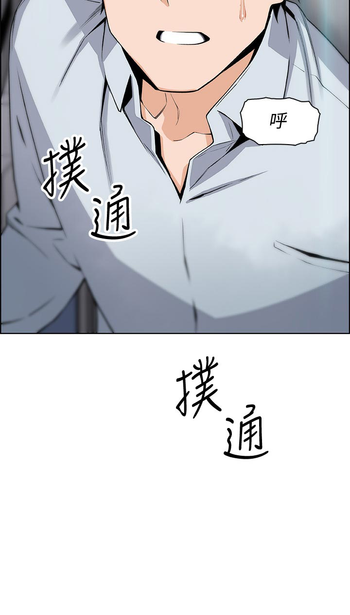 《错误背叛》漫画最新章节第72章：为了谁免费下拉式在线观看章节第【1】张图片