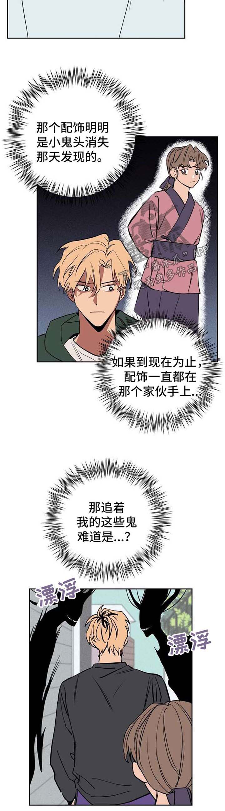 《记忆轨迹》漫画最新章节第21章：作战方案免费下拉式在线观看章节第【11】张图片