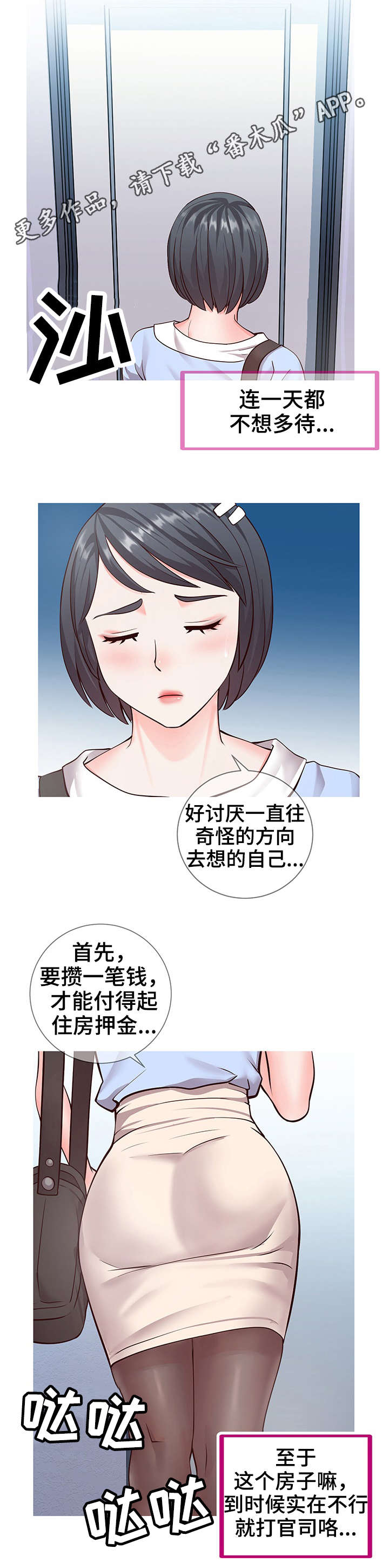 《灵感源泉》漫画最新章节第8章：打扮免费下拉式在线观看章节第【3】张图片