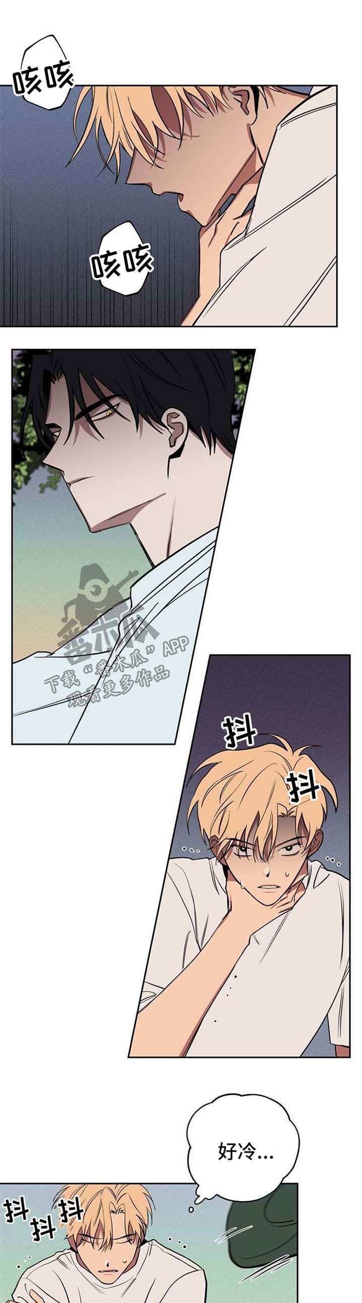 《记忆轨迹》漫画最新章节第20章：被救免费下拉式在线观看章节第【5】张图片