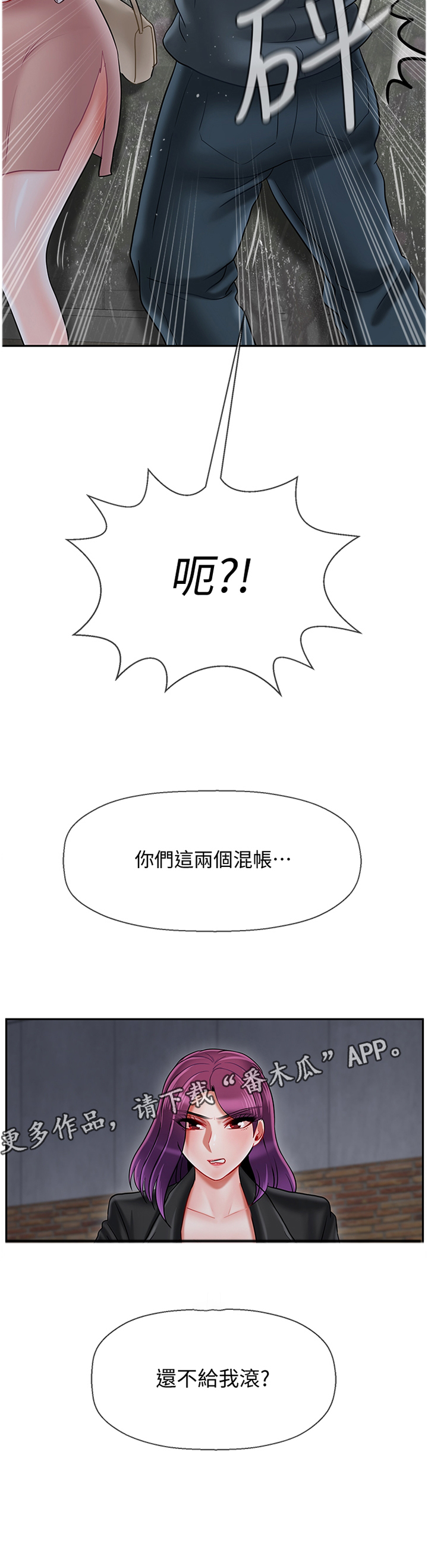 《堕落报复》漫画最新章节第42章：困局免费下拉式在线观看章节第【1】张图片