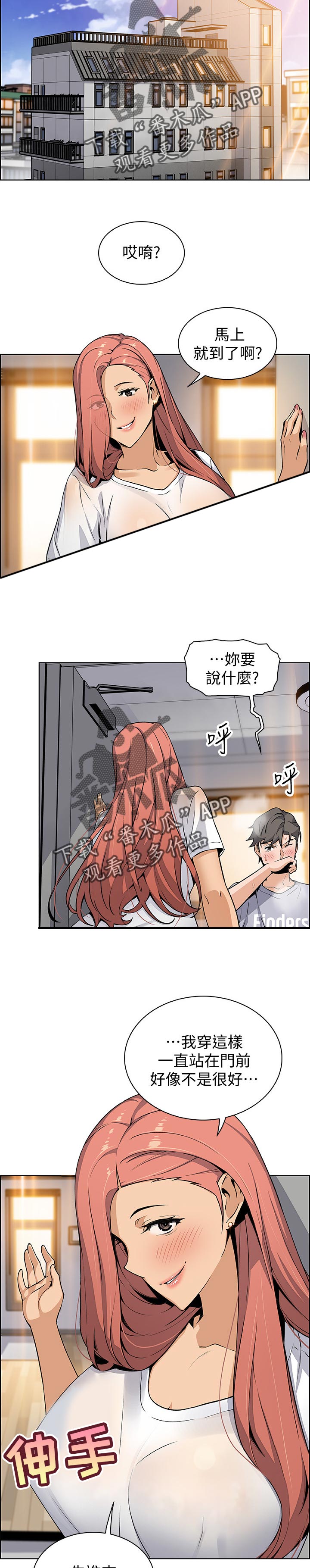 《错误背叛》漫画最新章节第63章：不如你免费下拉式在线观看章节第【4】张图片