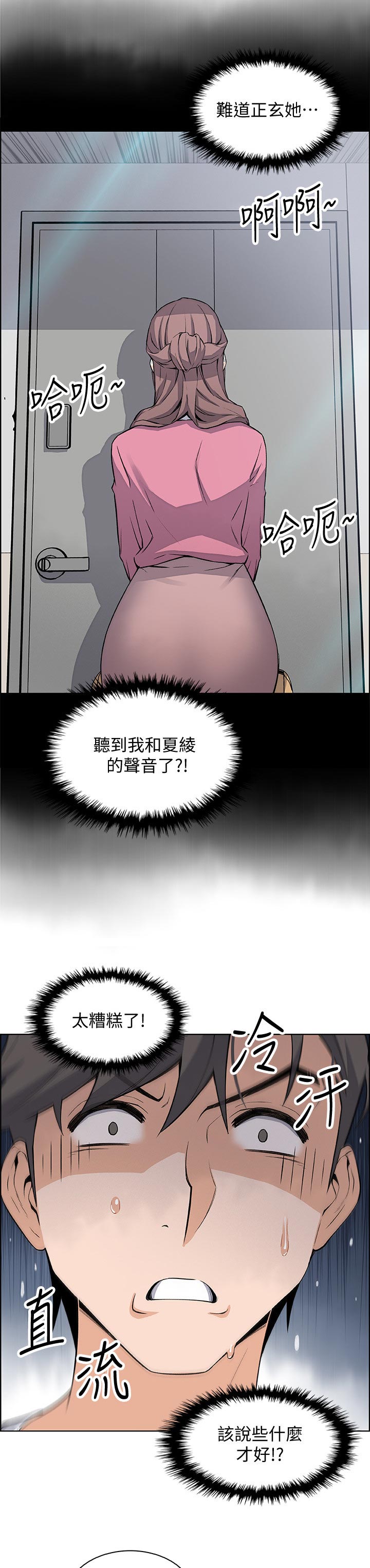 《错误背叛》漫画最新章节第38章：未知来电免费下拉式在线观看章节第【8】张图片