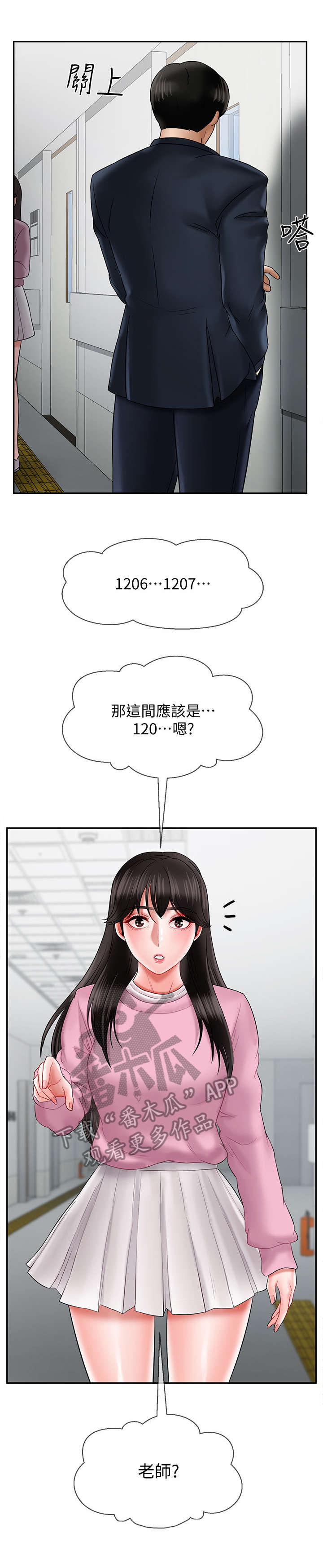 《堕落报复》漫画最新章节第24章：不要走免费下拉式在线观看章节第【2】张图片