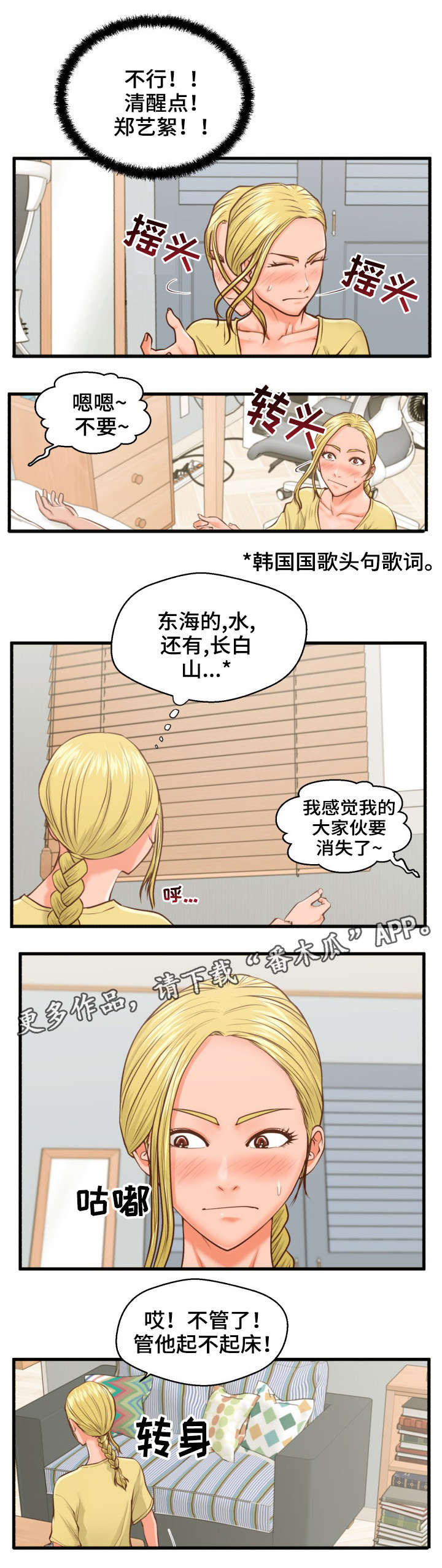 《上门租客》漫画最新章节第11章：臭女人免费下拉式在线观看章节第【2】张图片