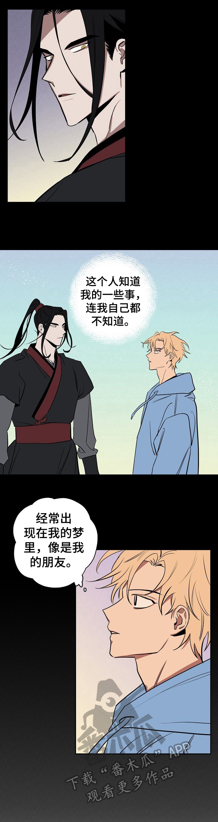 《记忆轨迹》漫画最新章节第31章：准备好了免费下拉式在线观看章节第【7】张图片