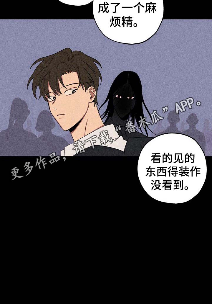 《记忆轨迹》漫画最新章节第32章：无言免费下拉式在线观看章节第【1】张图片