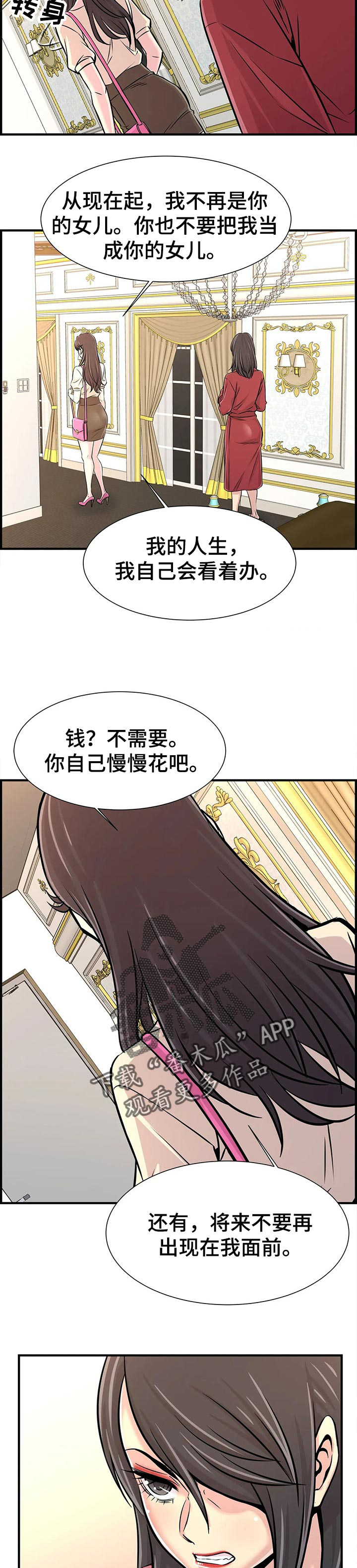 《梦幻补习班》漫画最新章节第39章：原因免费下拉式在线观看章节第【6】张图片