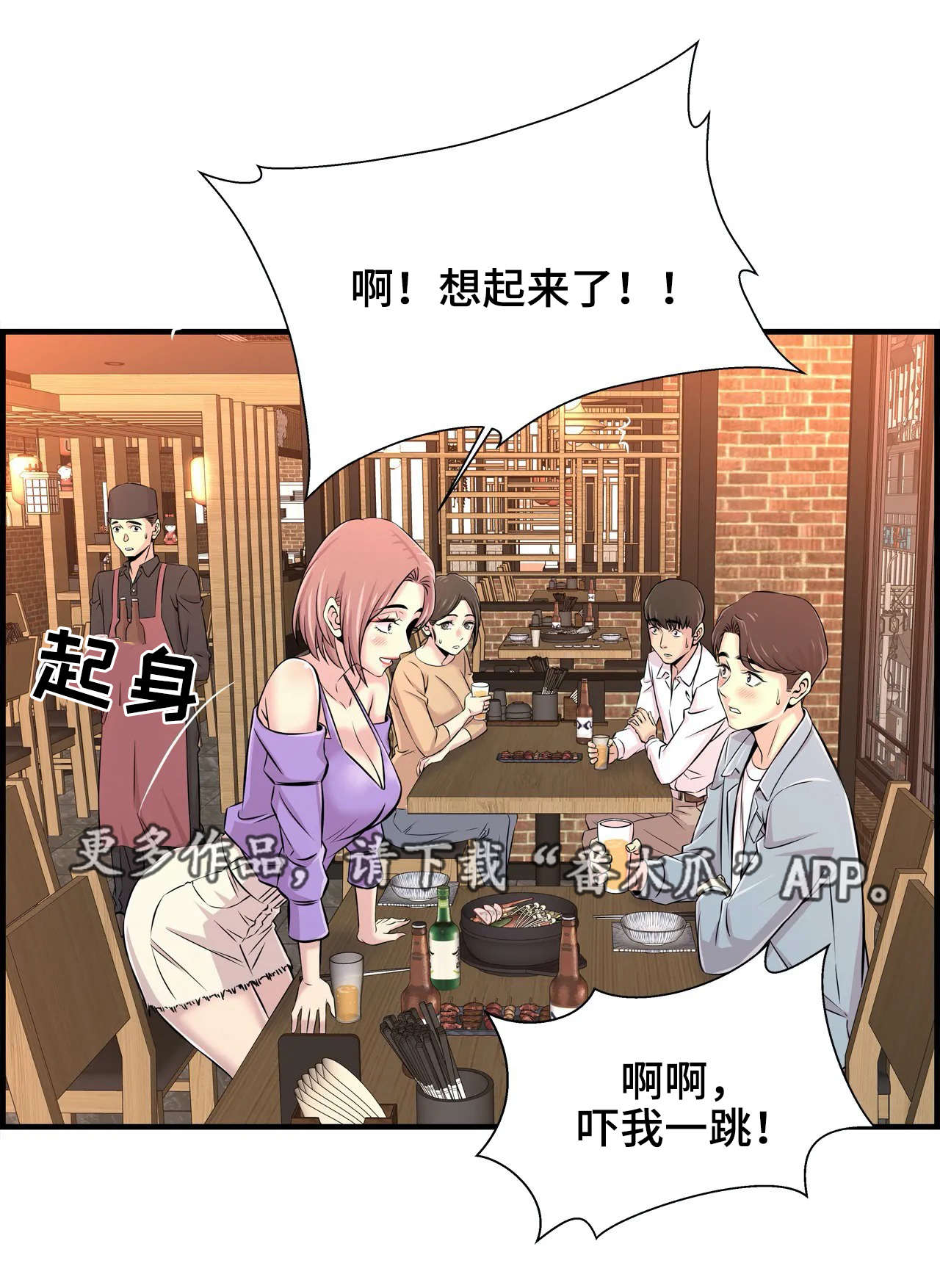 《梦幻补习班》漫画最新章节第26章：朋友免费下拉式在线观看章节第【12】张图片