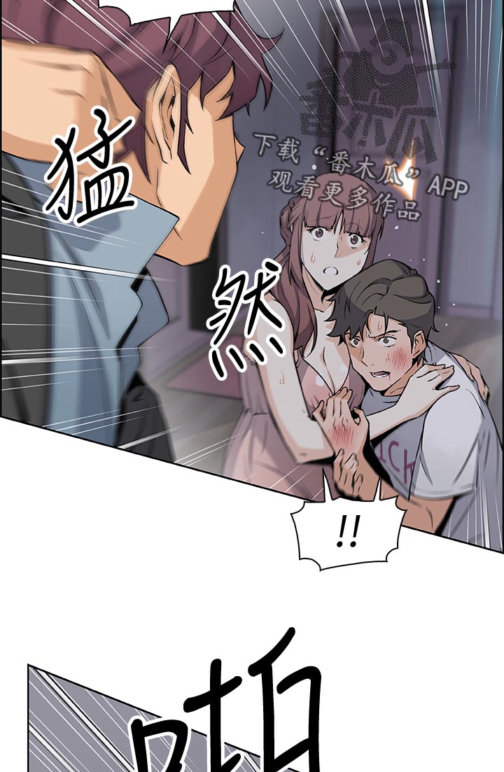 《错误背叛》漫画最新章节第58章：可耻免费下拉式在线观看章节第【5】张图片