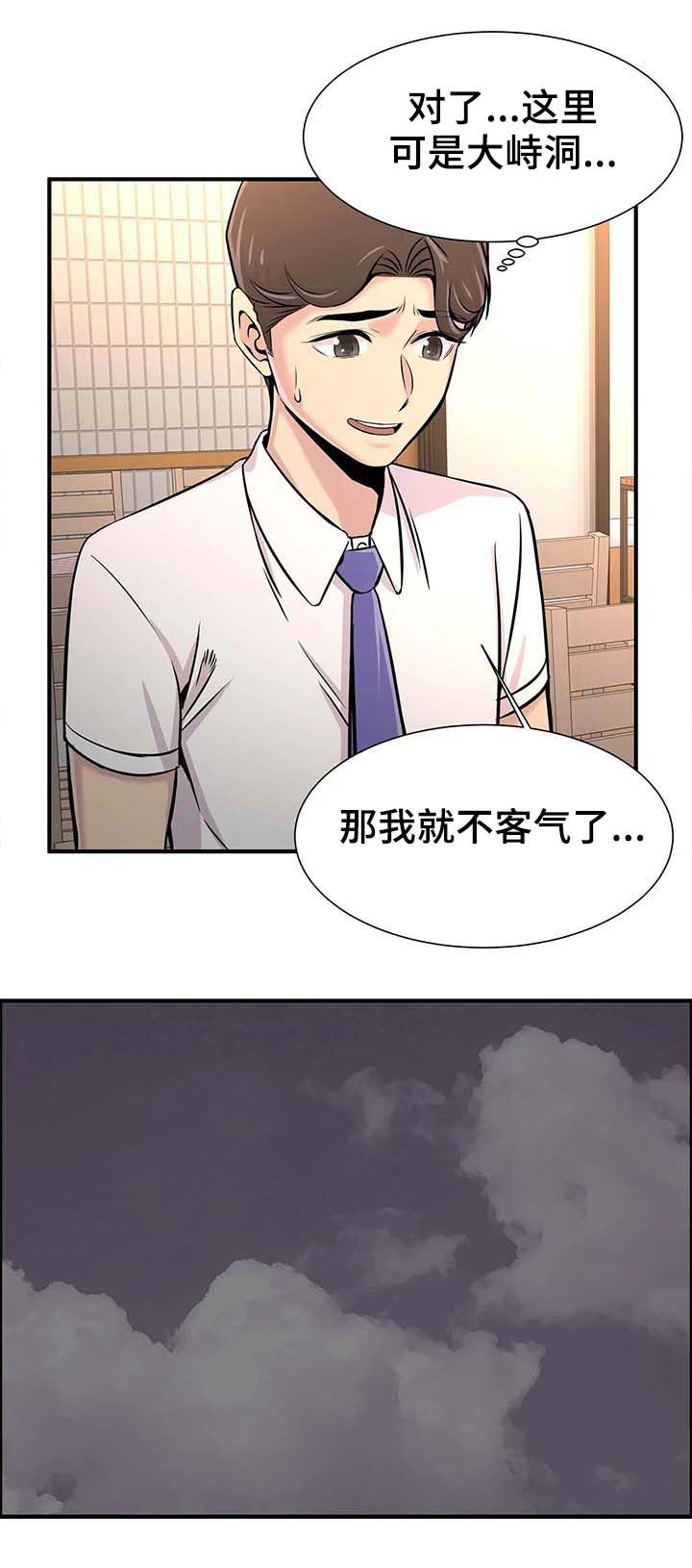 《梦幻补习班》漫画最新章节第29章：邀约免费下拉式在线观看章节第【4】张图片